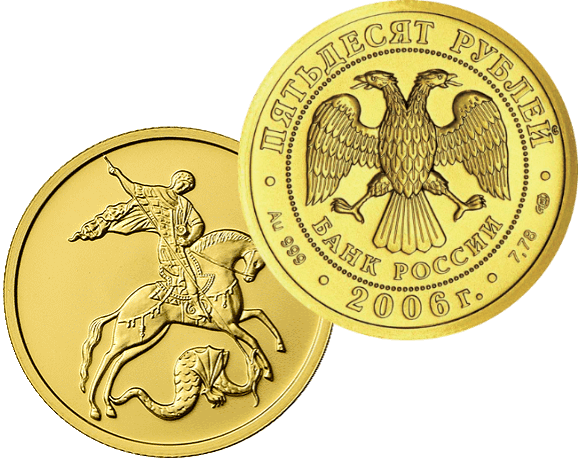 Скупка золотых монет в Екатеринбурге